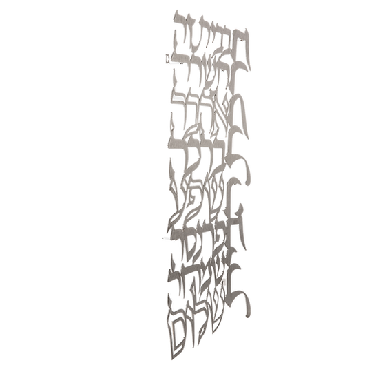 'תכשיט קיר נירוסטה 'ברכת הבית שורות