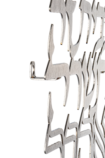 'תכשיט קיר נירוסטה 'ברכת הבית שורות