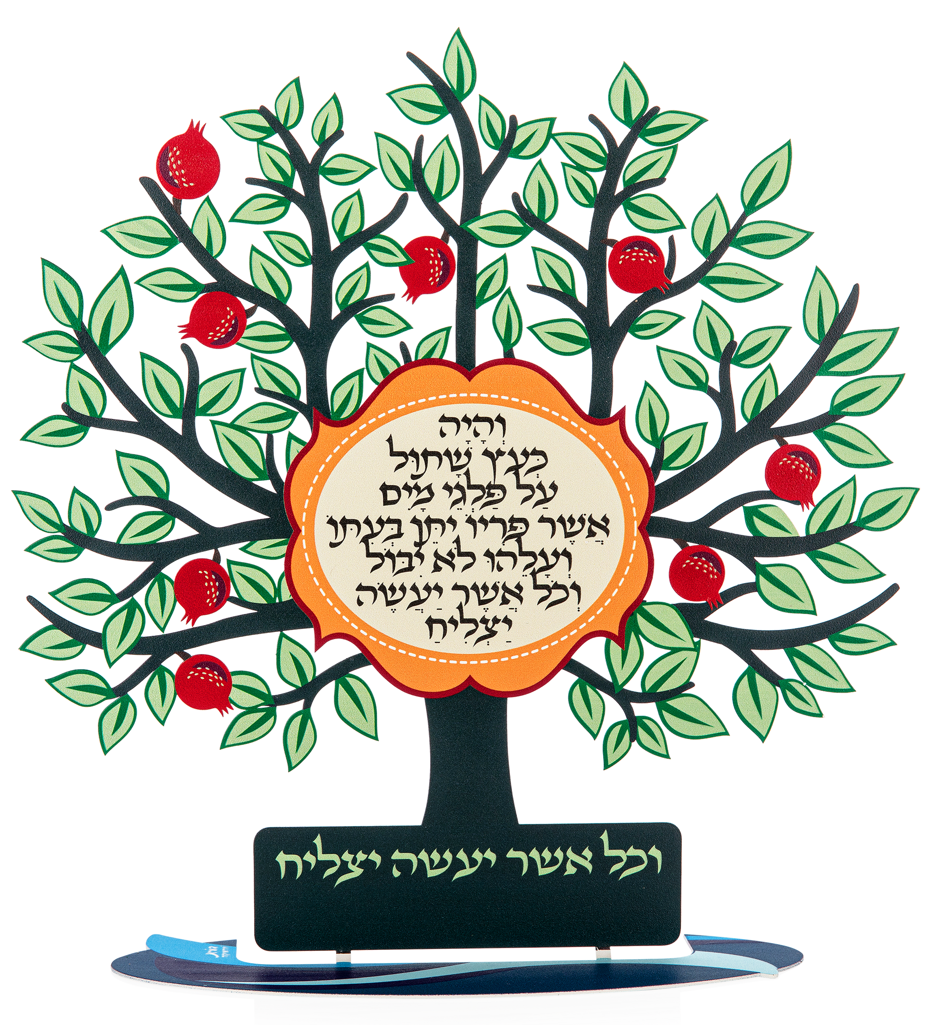 עץ הצלחה צבעוני - תמונה 1