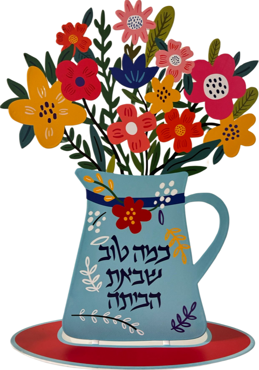 כד פרחים -כמה טוב שבאת הביתה - תמונה 1